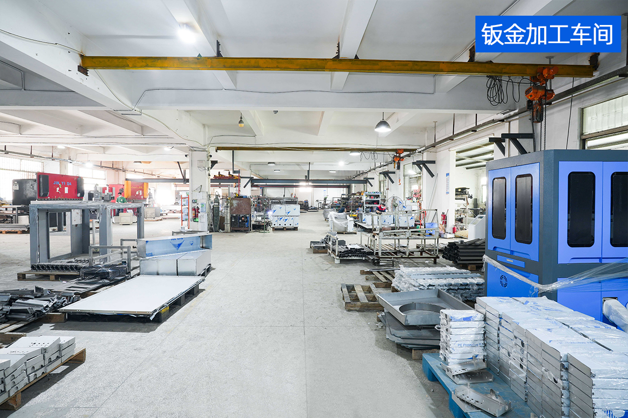 钣金加工车间