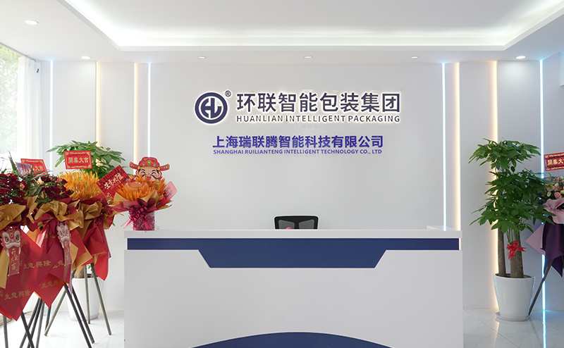爱游戏体育-爱游戏官方网站智能包装集团|上海瑞联腾分公司成立并投入运营